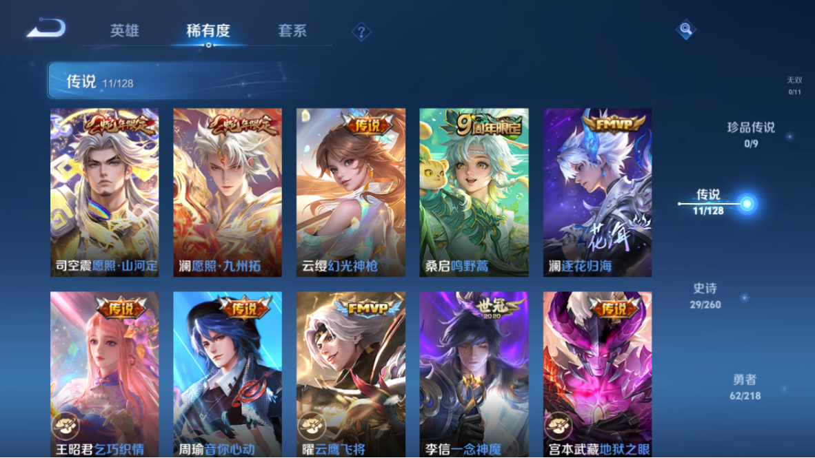 WZCMW3255733王者荣耀账号详情图5 WZCMW3255733王者荣耀账号详情图5