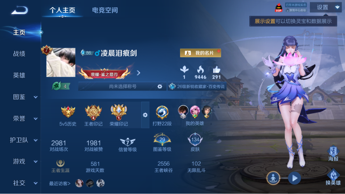 WZCMW3255733王者荣耀账号详情图2 WZCMW3255733王者荣耀账号详情图2