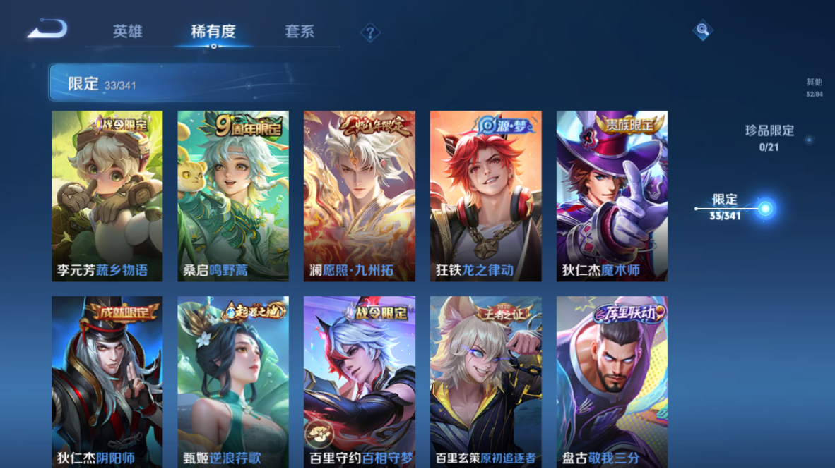 WZCMW3255733王者荣耀账号详情图7 WZCMW3255733王者荣耀账号详情图7