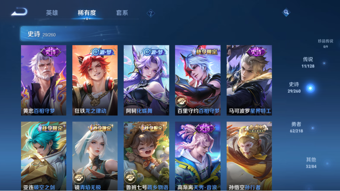 WZCMW3255733王者荣耀账号详情图10 WZCMW3255733王者荣耀账号详情图10