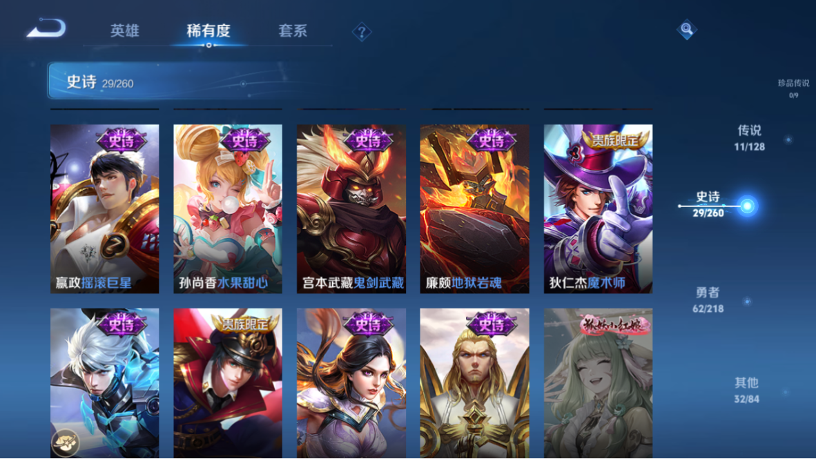 WZCMW3255733王者荣耀账号详情图12 WZCMW3255733王者荣耀账号详情图12