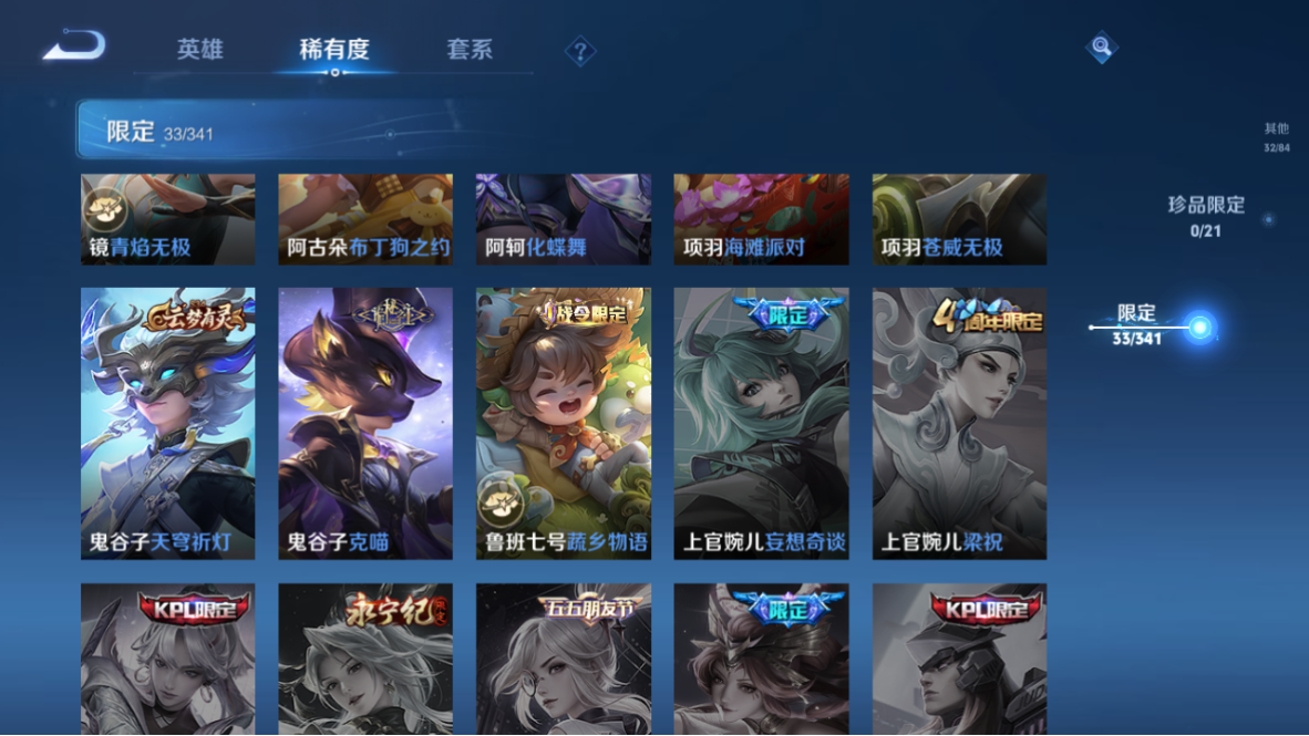 WZCMW3255733王者荣耀账号详情图9 WZCMW3255733王者荣耀账号详情图9