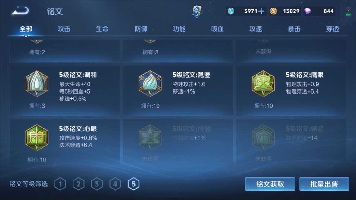 WZCMW3255733王者荣耀账号详情图17 WZCMW3255733王者荣耀账号详情图17