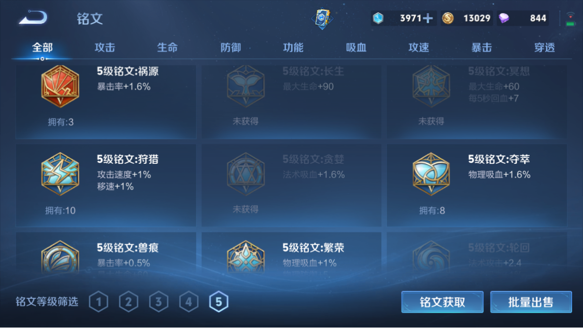 WZCMW3255733王者荣耀账号详情图18 WZCMW3255733王者荣耀账号详情图18