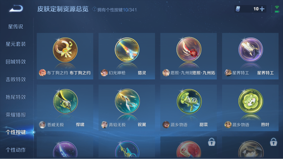 WZCMW3255733王者荣耀账号详情图15 WZCMW3255733王者荣耀账号详情图15