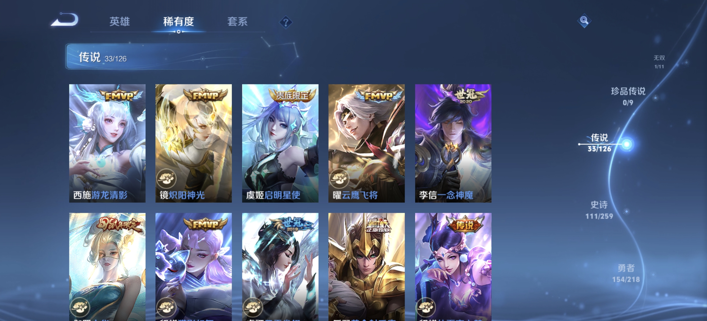 WZDN3255729王者荣耀账号详情图9 WZDN3255729王者荣耀账号详情图9