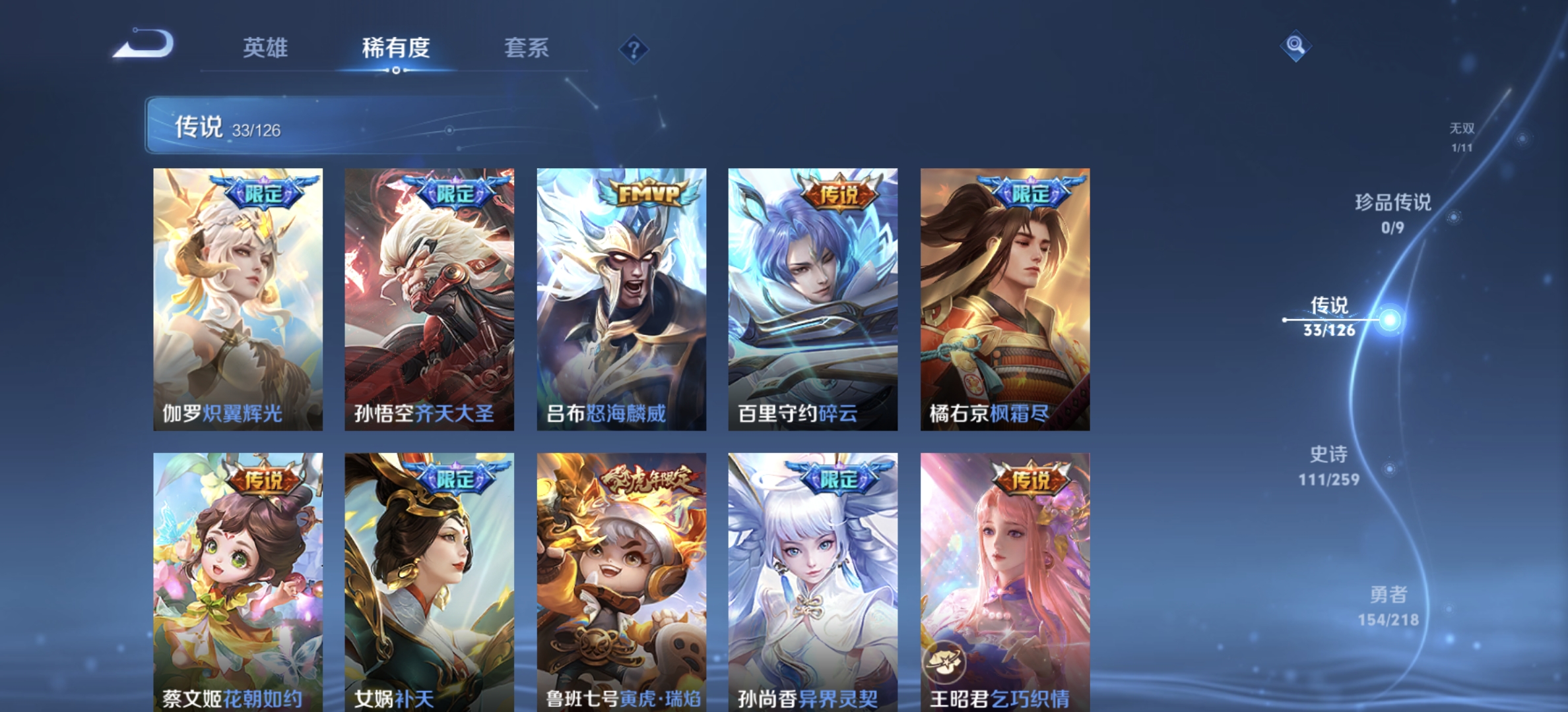 WZDN3255729王者荣耀账号详情图10 WZDN3255729王者荣耀账号详情图10