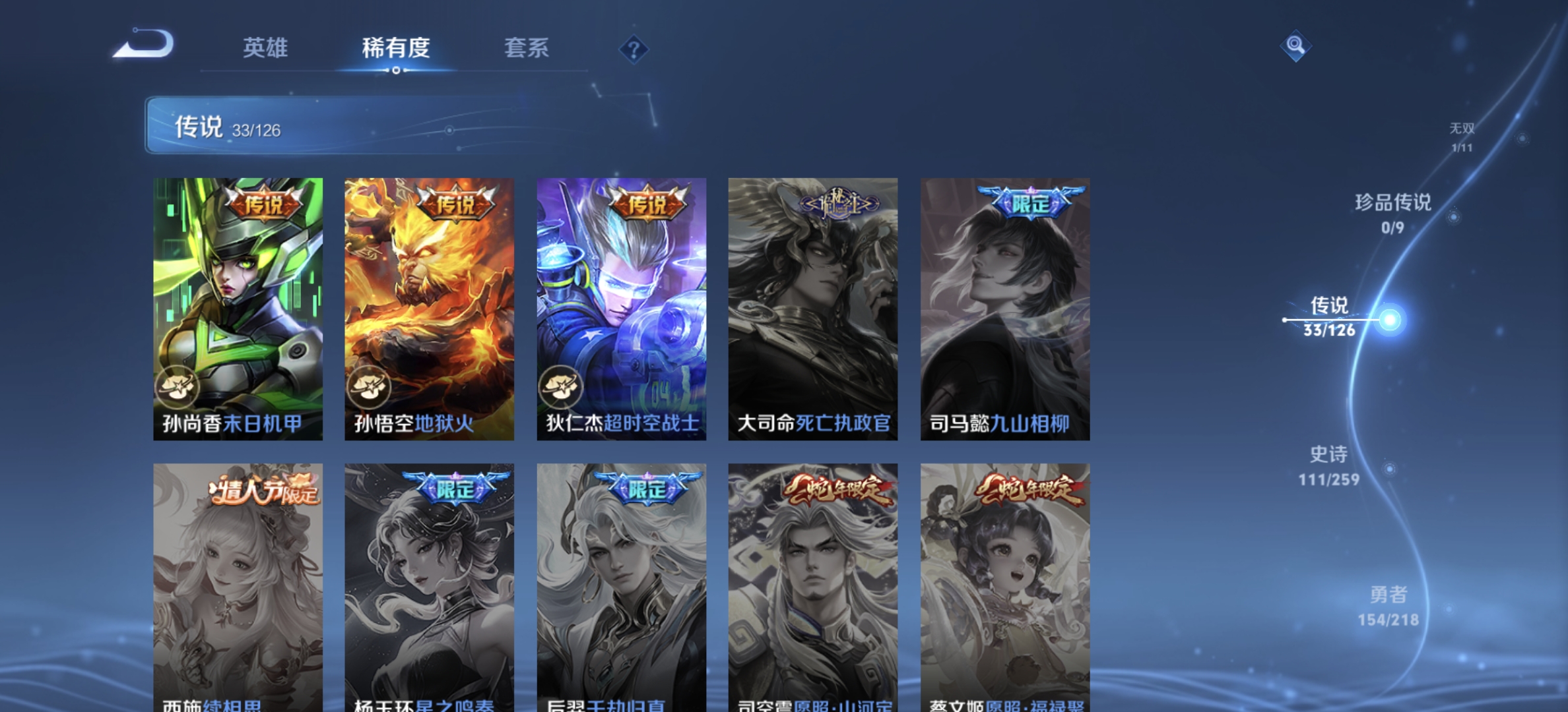 WZDN3255729王者荣耀账号详情图8 WZDN3255729王者荣耀账号详情图8
