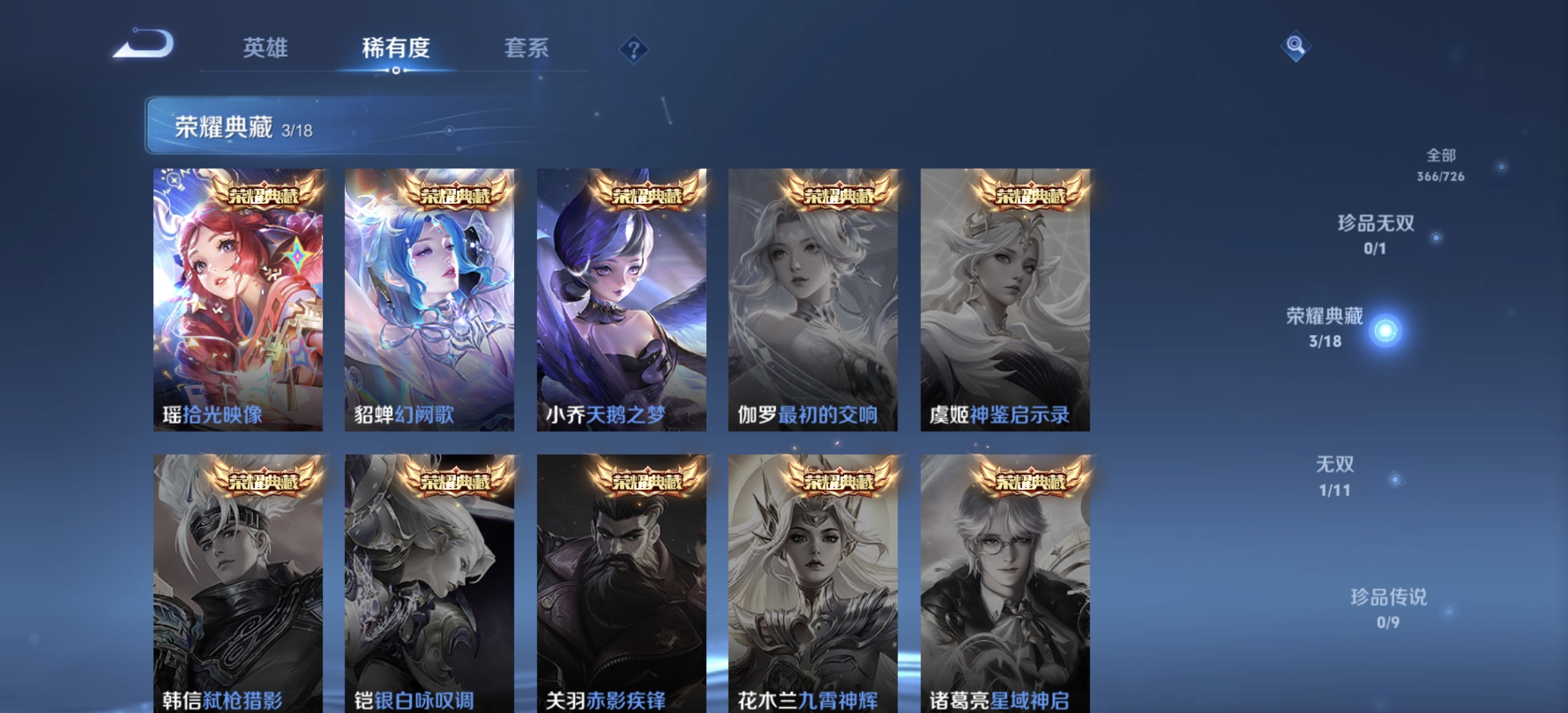 WZDN3255729王者荣耀账号详情图3 WZDN3255729王者荣耀账号详情图3
