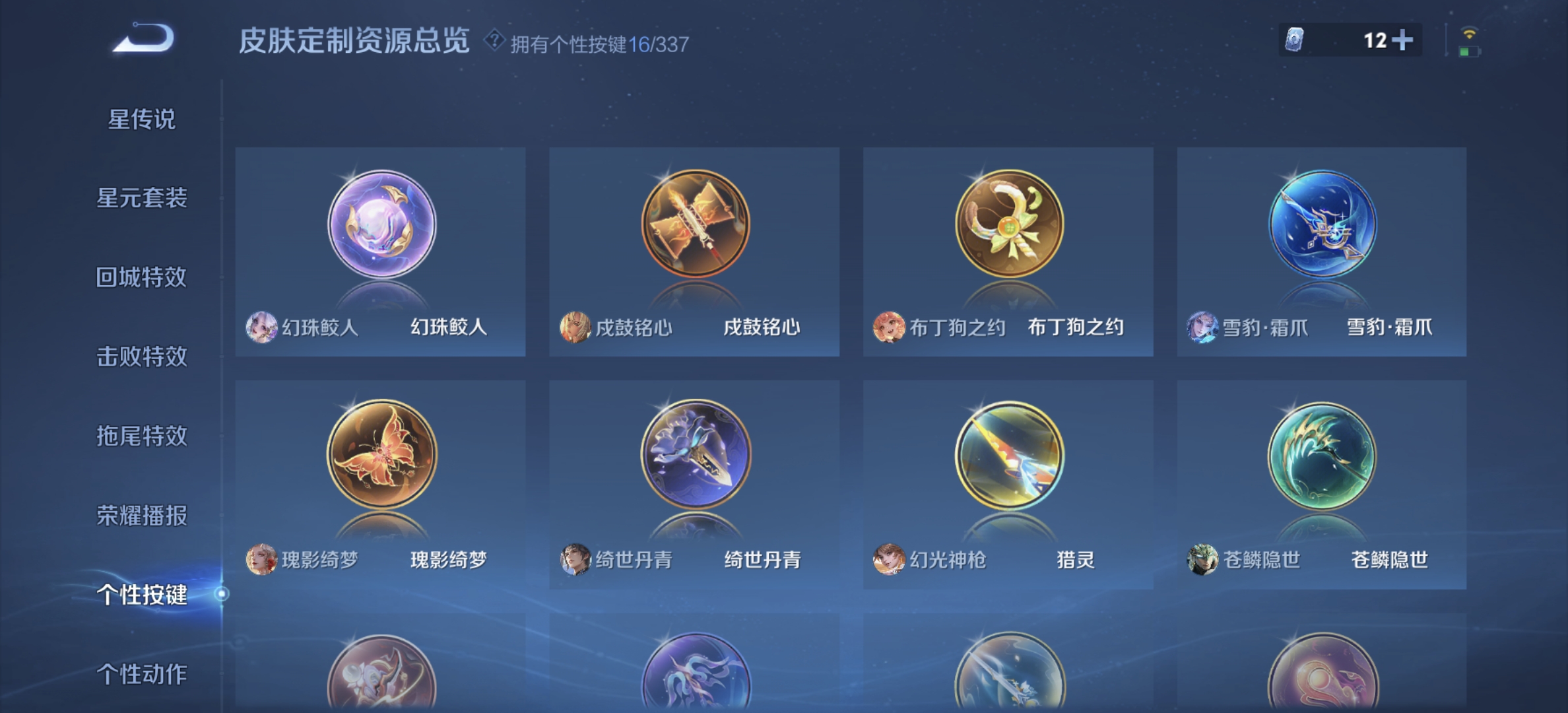 WZDN3255729王者荣耀账号详情图15 WZDN3255729王者荣耀账号详情图15