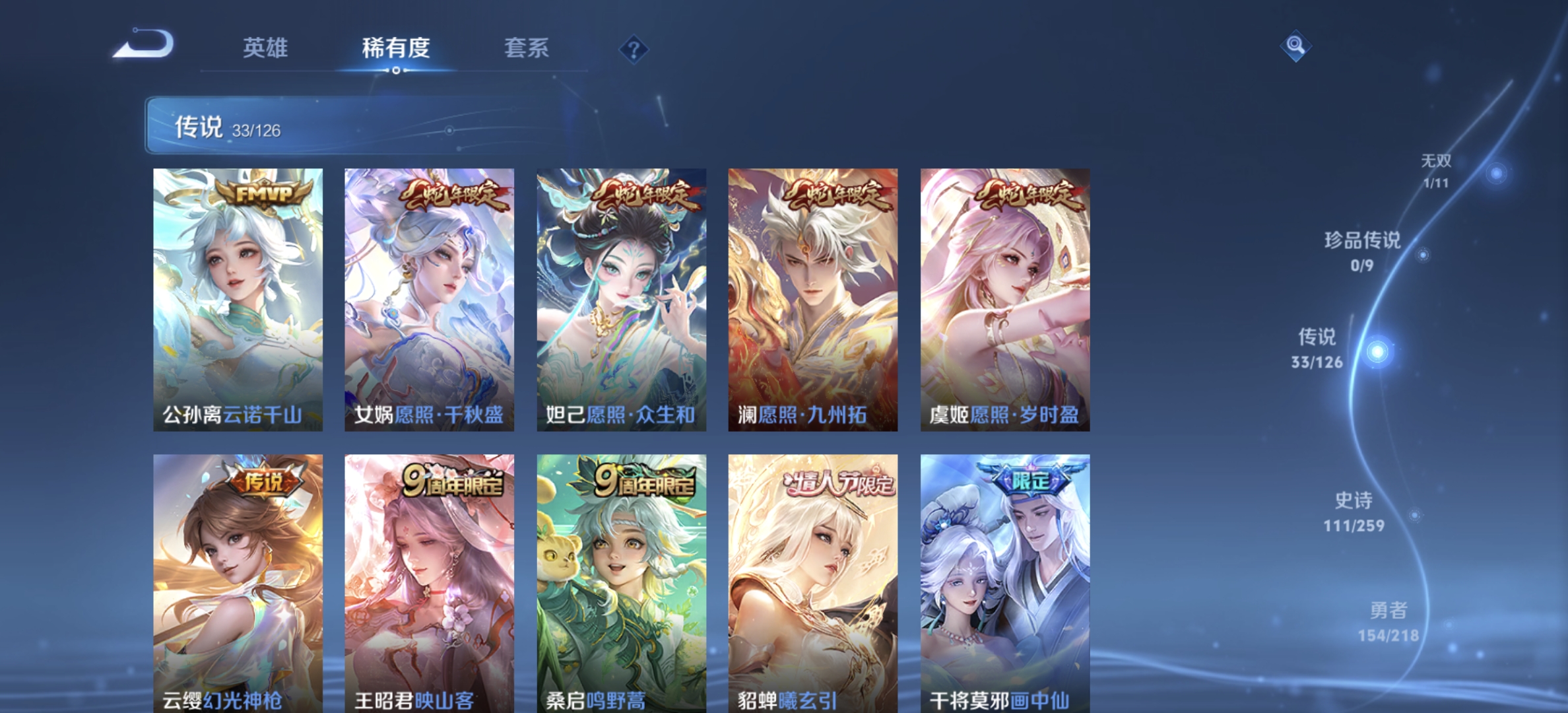 WZDN3255729王者荣耀账号详情图11 WZDN3255729王者荣耀账号详情图11