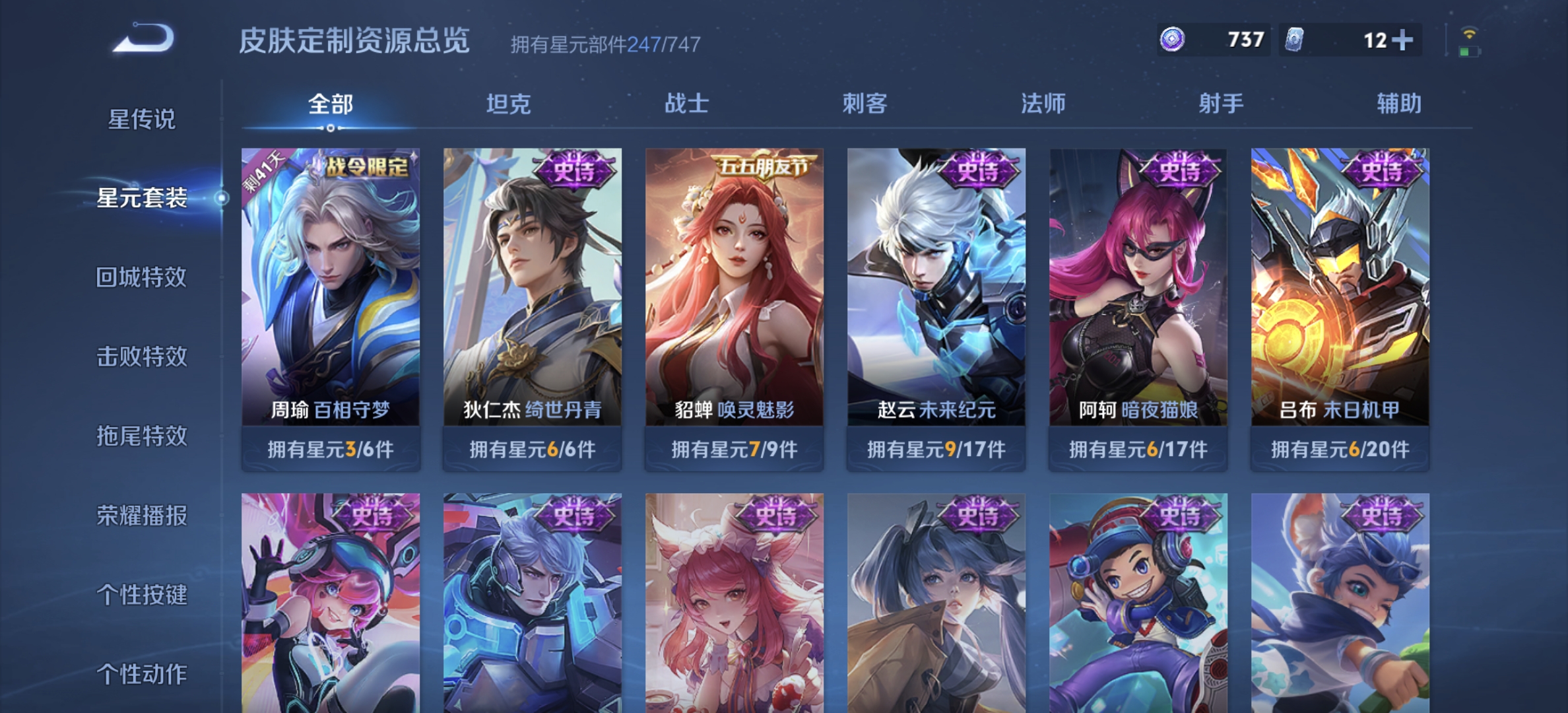 WZDN3255729王者荣耀账号详情图14 WZDN3255729王者荣耀账号详情图14