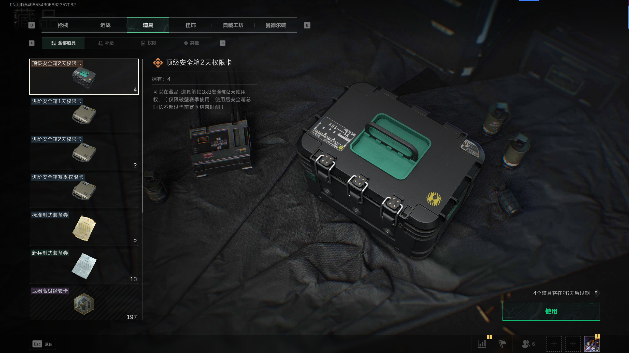 SJZTXWY326244三角洲行动账号详情图12 SJZTXWY326244三角洲行动账号详情图12