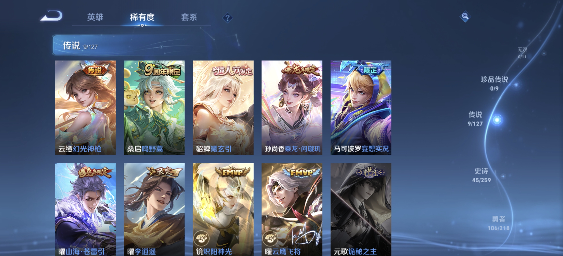 WZDN3255734王者荣耀账号详情图8
