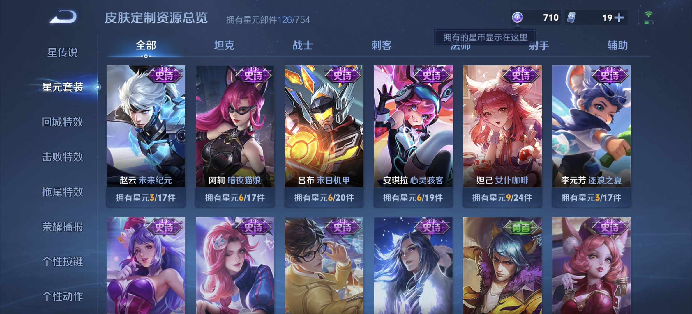 WZDN3255734王者荣耀账号详情图12
