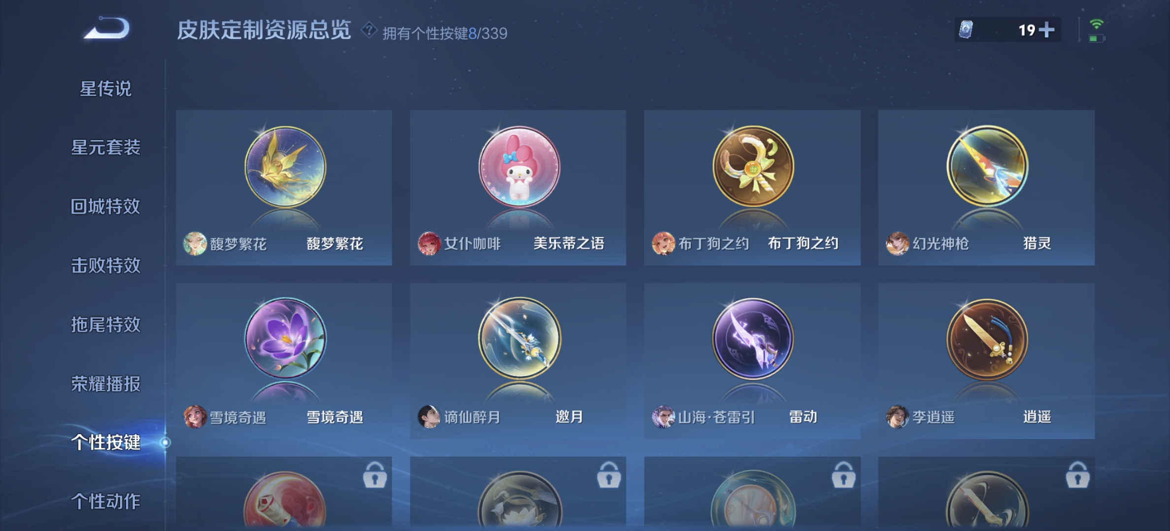 WZDN3255734王者荣耀账号详情图9