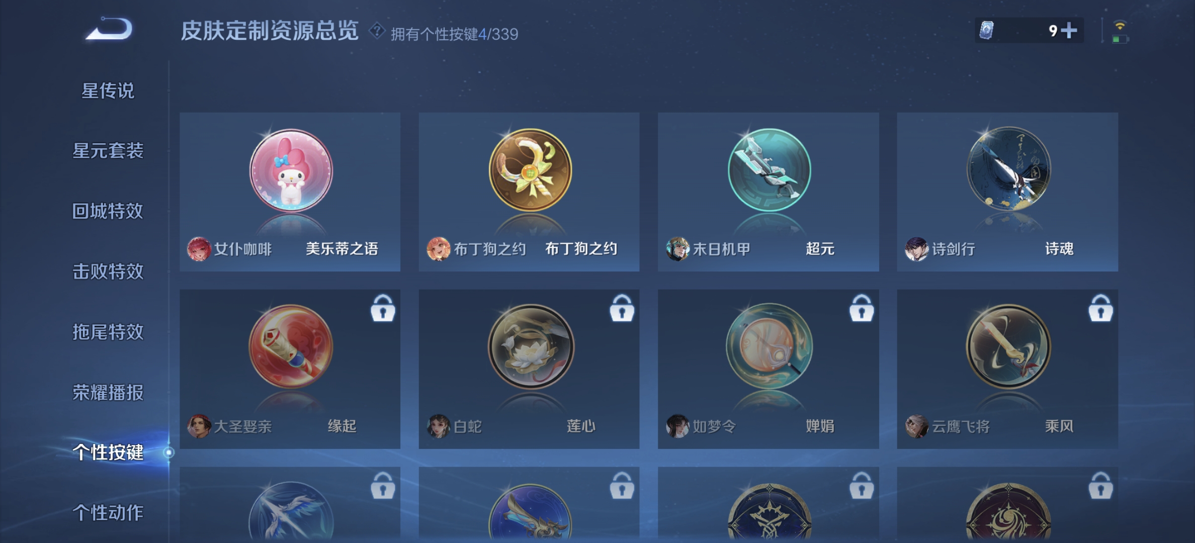 WZDN3255740王者荣耀账号详情图6 WZDN3255740王者荣耀账号详情图6