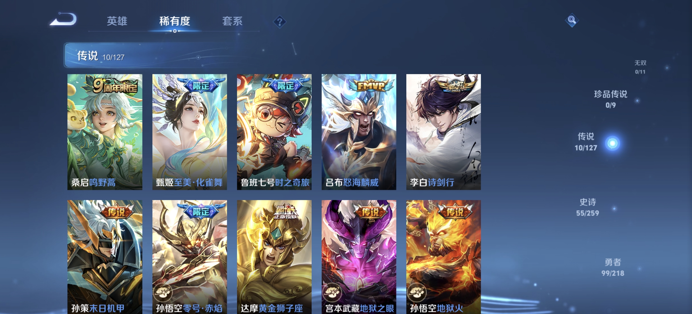 WZDN3255740王者荣耀账号详情图8 WZDN3255740王者荣耀账号详情图8
