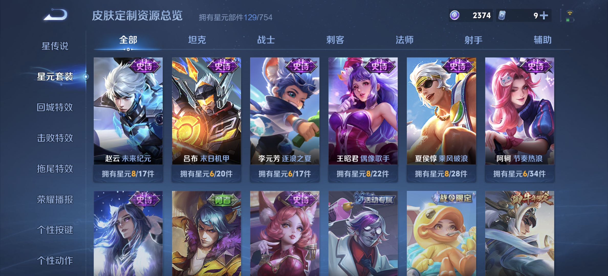 WZDN3255740王者荣耀账号详情图10 WZDN3255740王者荣耀账号详情图10