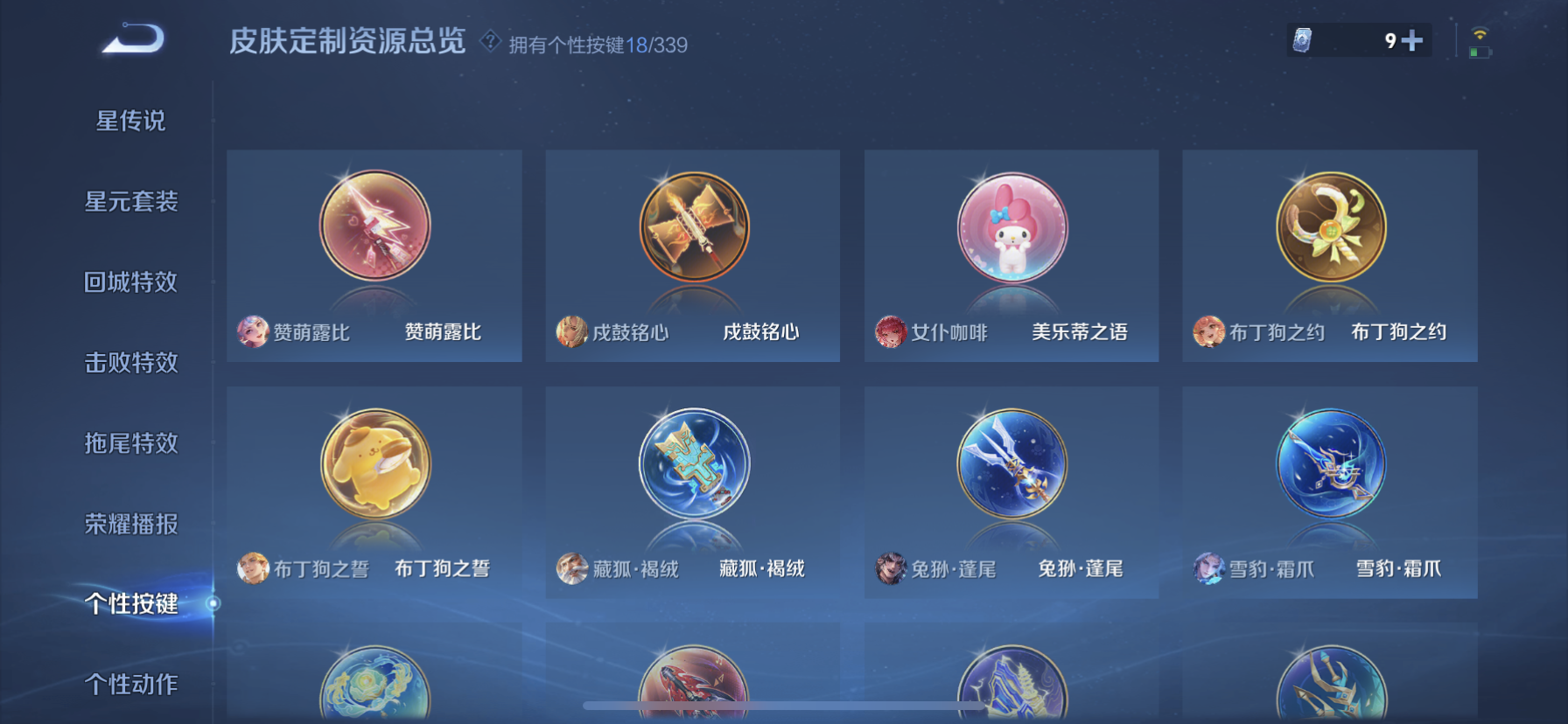 WZDN3255750王者荣耀账号详情图9