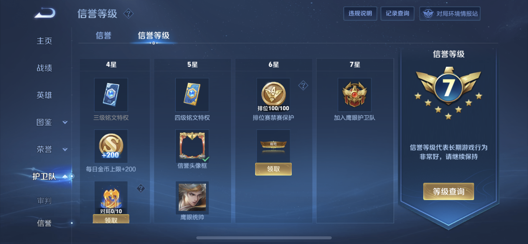 WZDN3255750王者荣耀账号详情图8
