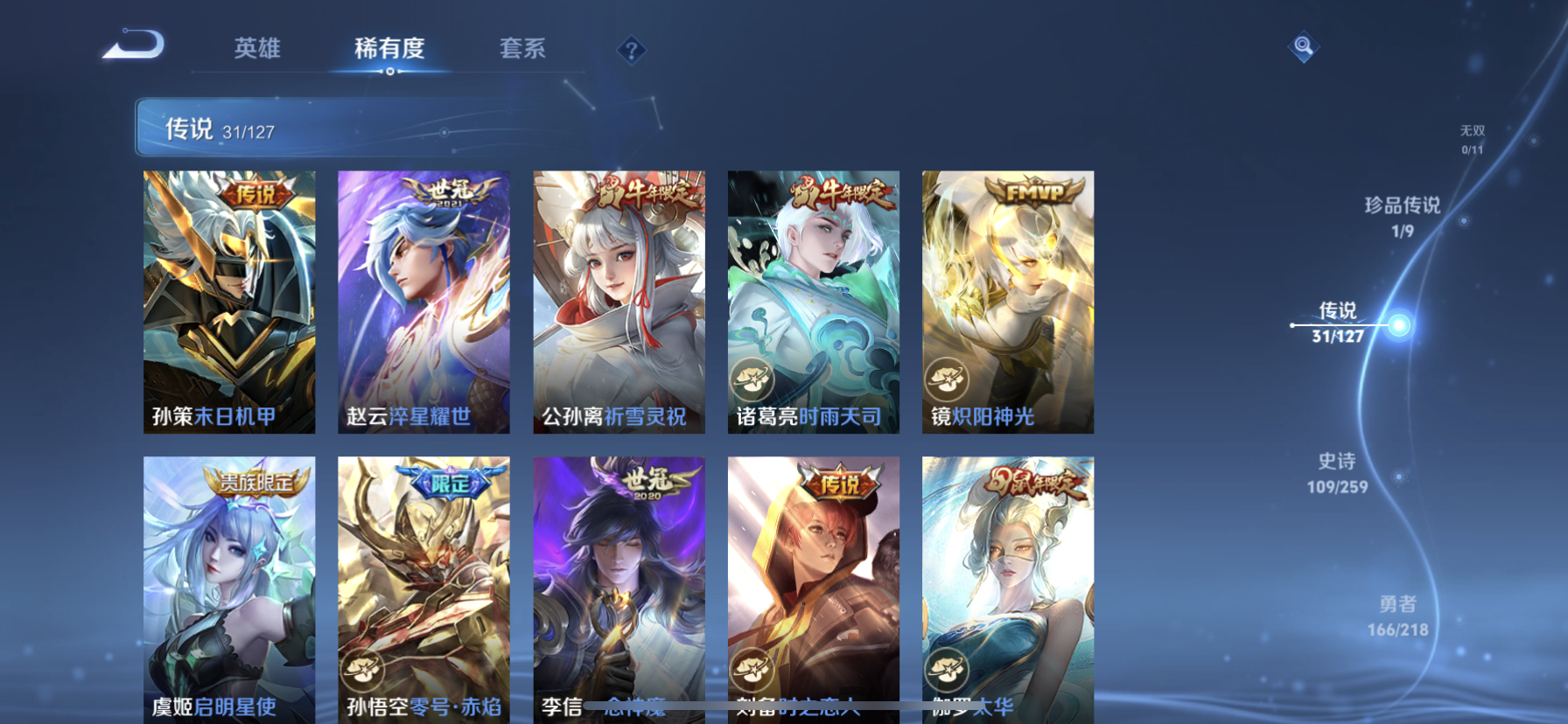 WZDN3255750王者荣耀账号详情图12