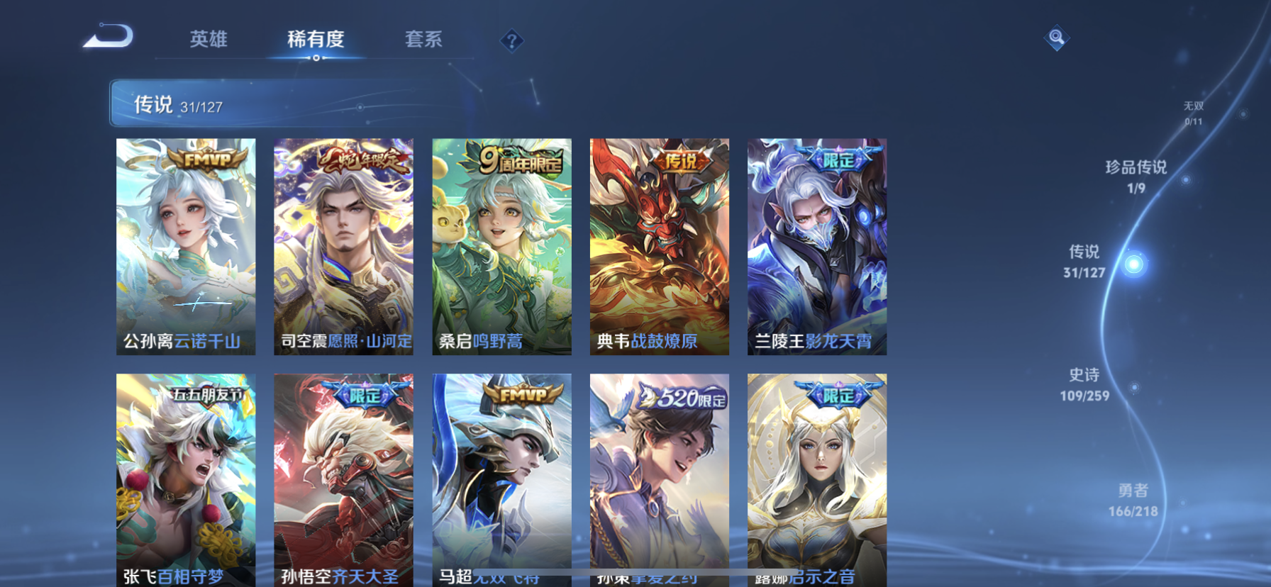 WZDN3255750王者荣耀账号详情图11