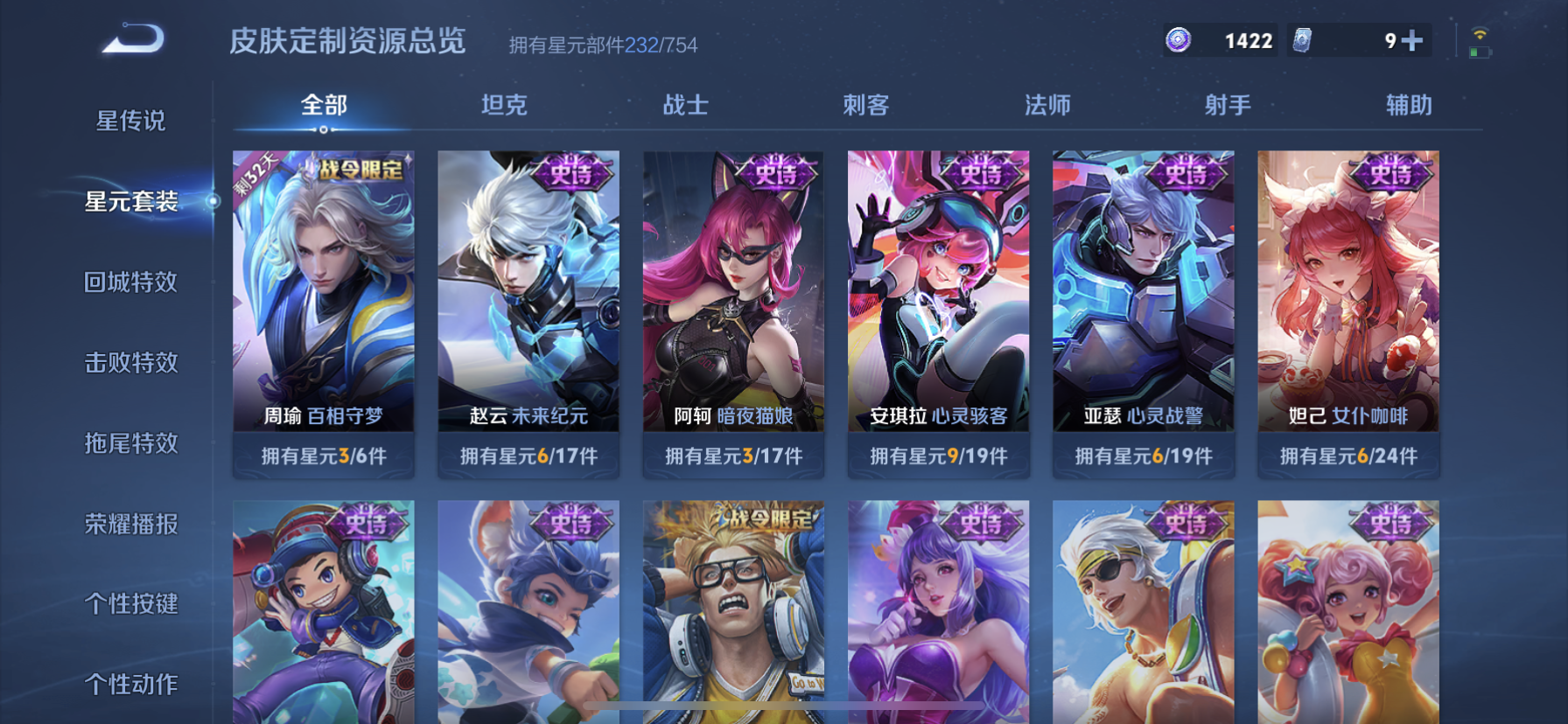 WZDN3255750王者荣耀账号详情图15