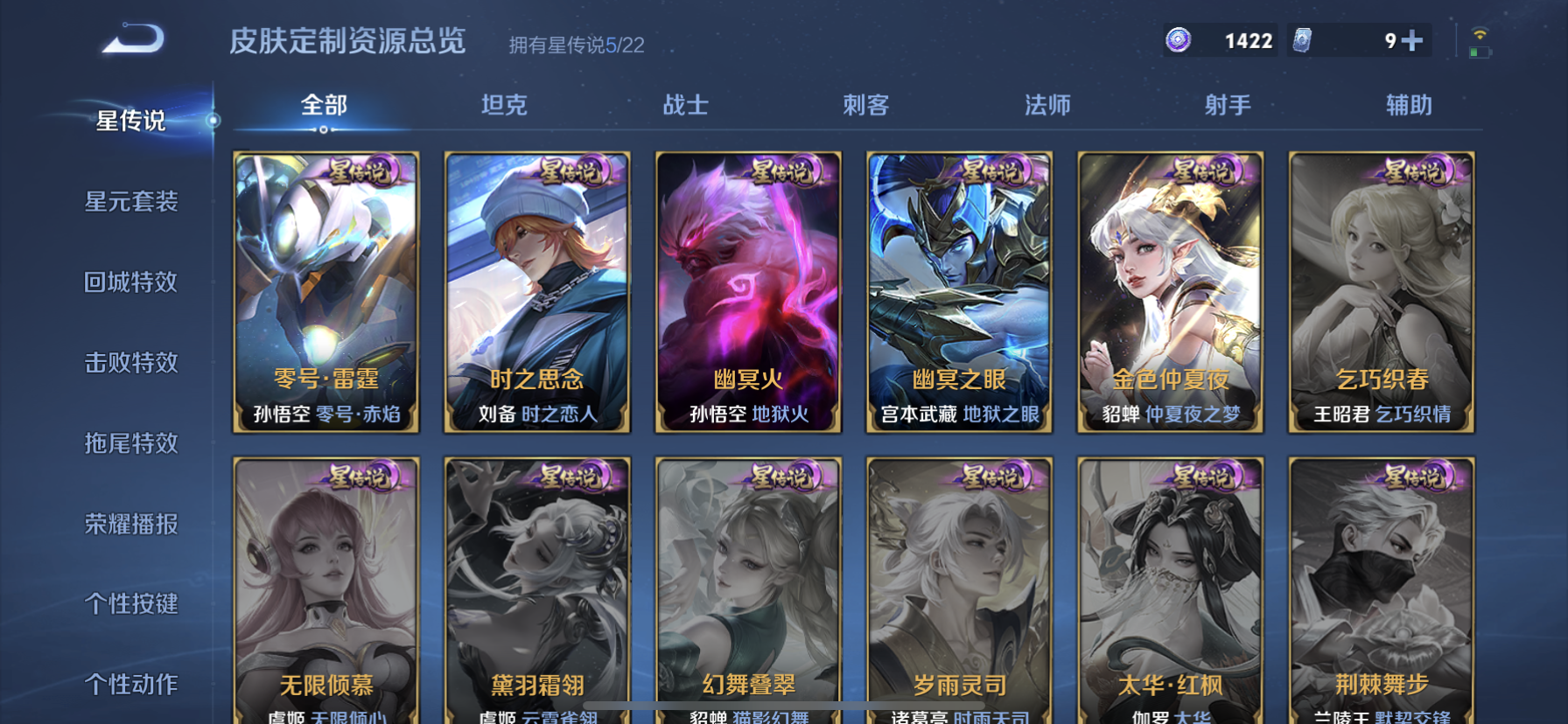 WZDN3255750王者荣耀账号详情图14