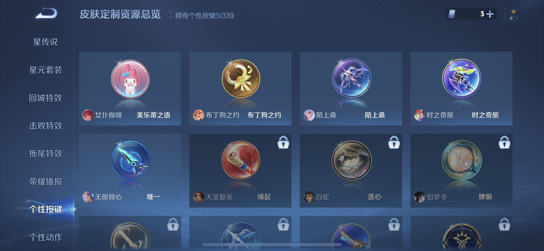 WZDN3255759王者荣耀账号详情图9 WZDN3255759王者荣耀账号详情图9