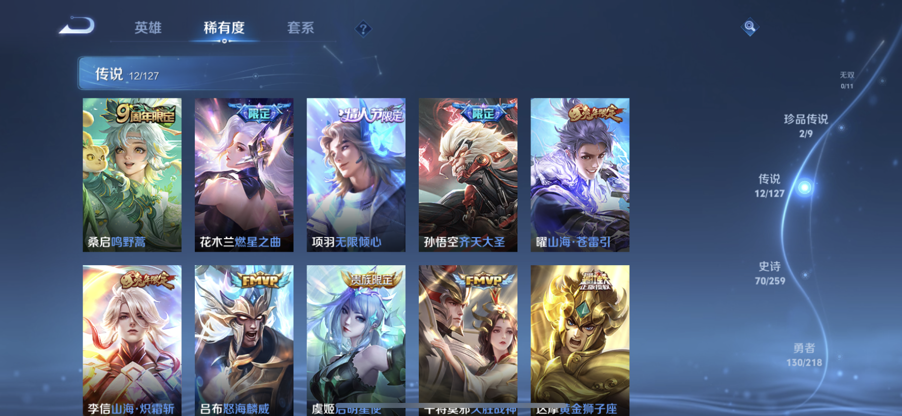 WZDN3255759王者荣耀账号详情图11 WZDN3255759王者荣耀账号详情图11
