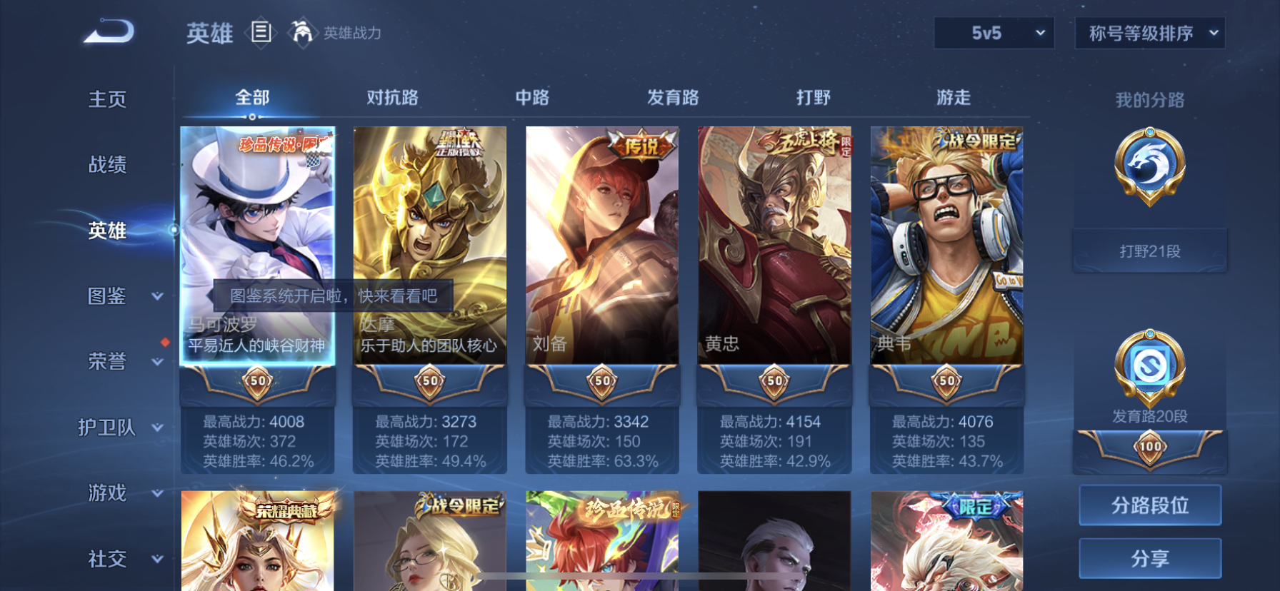 WZDN3255759王者荣耀账号详情图10 WZDN3255759王者荣耀账号详情图10