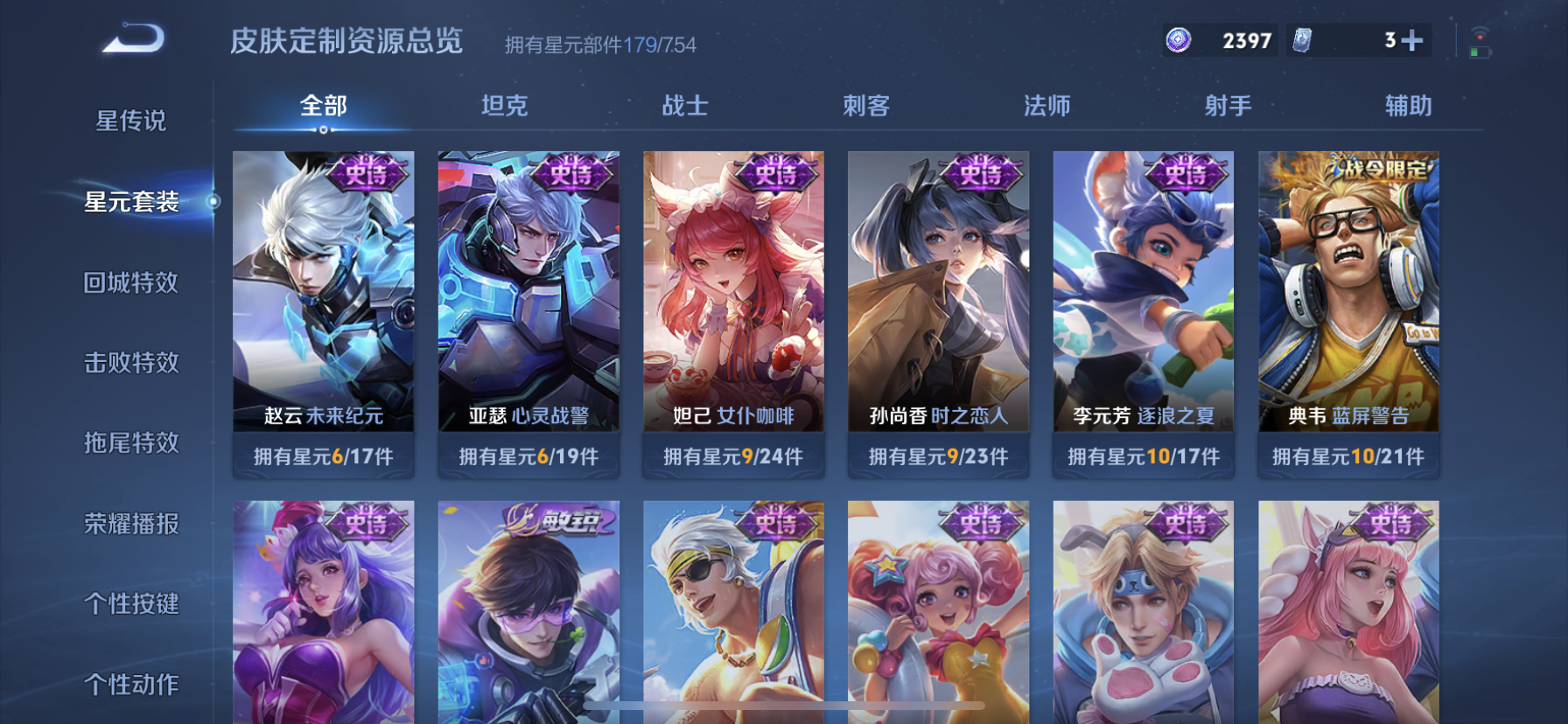 WZDN3255759王者荣耀账号详情图13 WZDN3255759王者荣耀账号详情图13