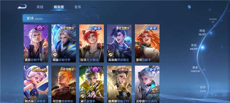 WZDN3255778王者荣耀账号详情图5