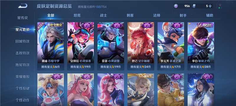 WZDN3255778王者荣耀账号详情图7