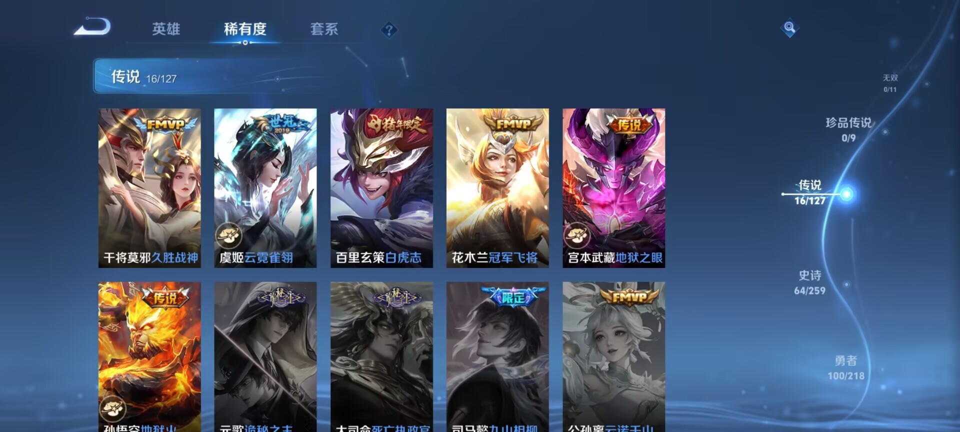 WZDN3255792王者荣耀账号详情图10