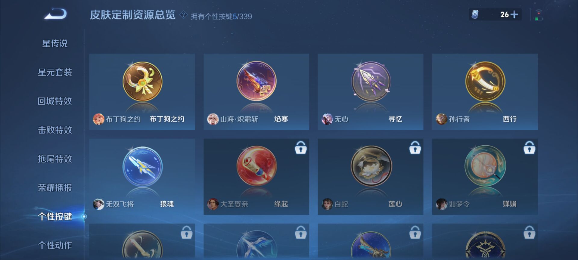 WZDN3255792王者荣耀账号详情图5