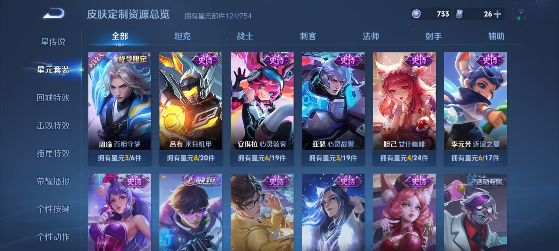 WZDN3255792王者荣耀账号详情图11