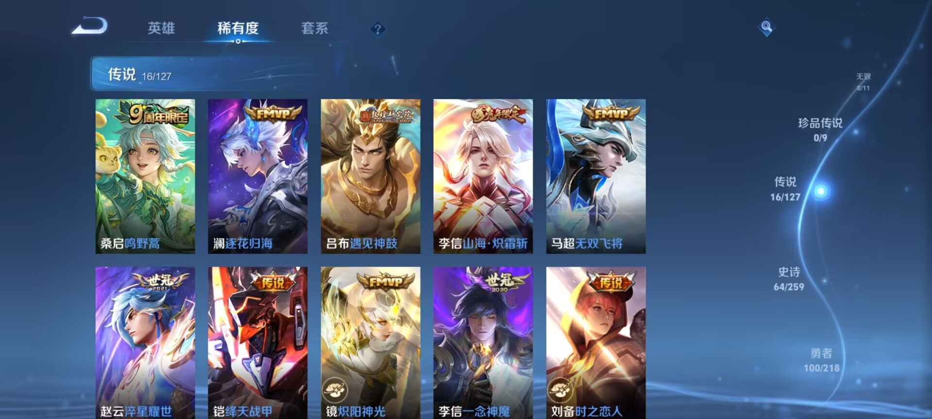 WZDN3255792王者荣耀账号详情图9