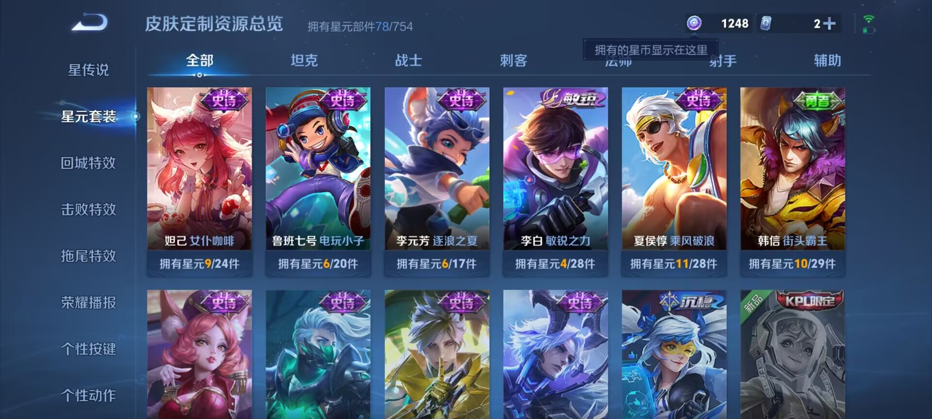 WZDN3255794王者荣耀账号详情图8 WZDN3255794王者荣耀账号详情图8