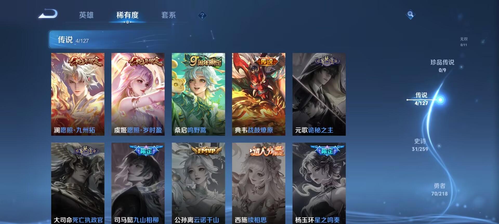 WZDN3255794王者荣耀账号详情图3 WZDN3255794王者荣耀账号详情图3