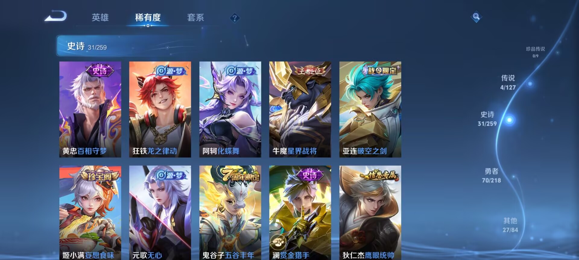 WZDN3255794王者荣耀账号详情图4 WZDN3255794王者荣耀账号详情图4