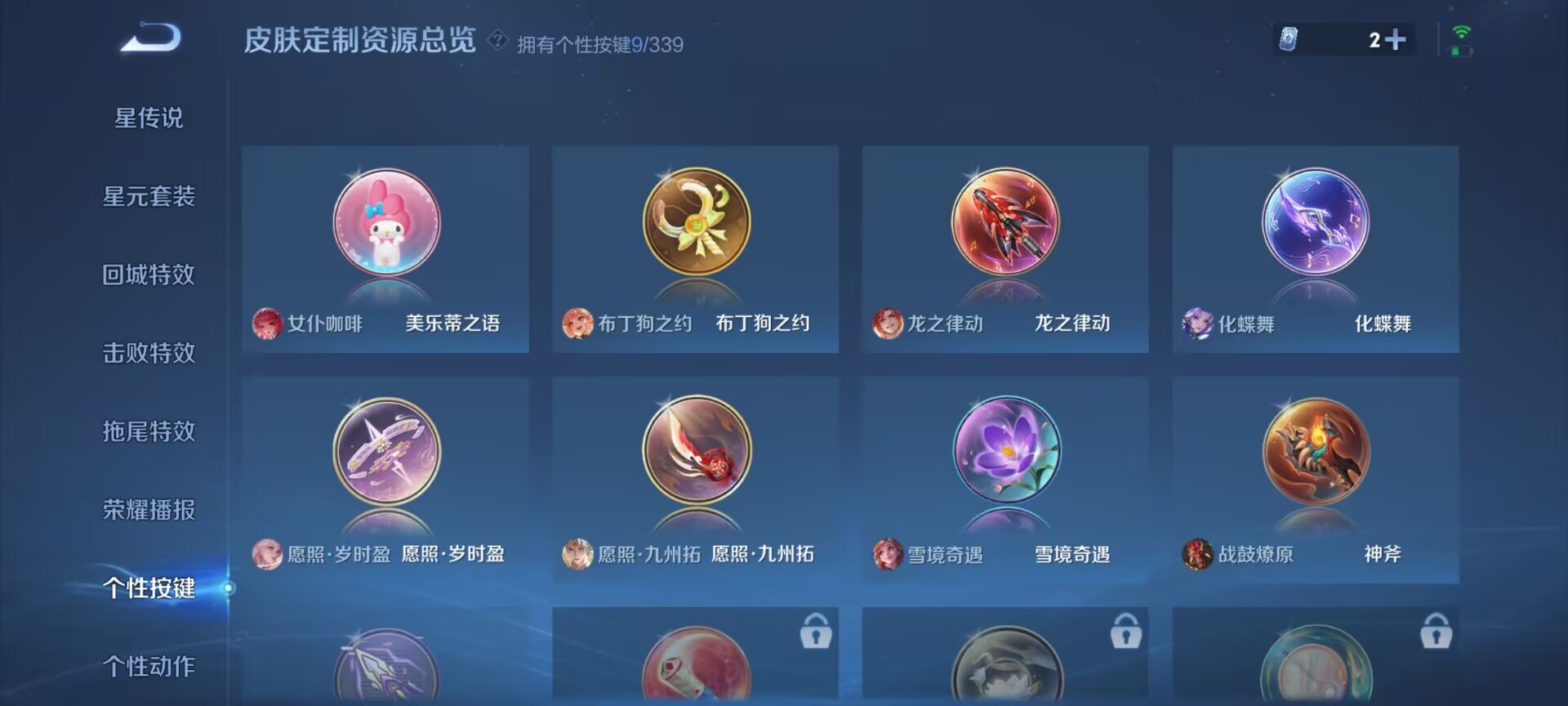 WZDN3255794王者荣耀账号详情图5 WZDN3255794王者荣耀账号详情图5