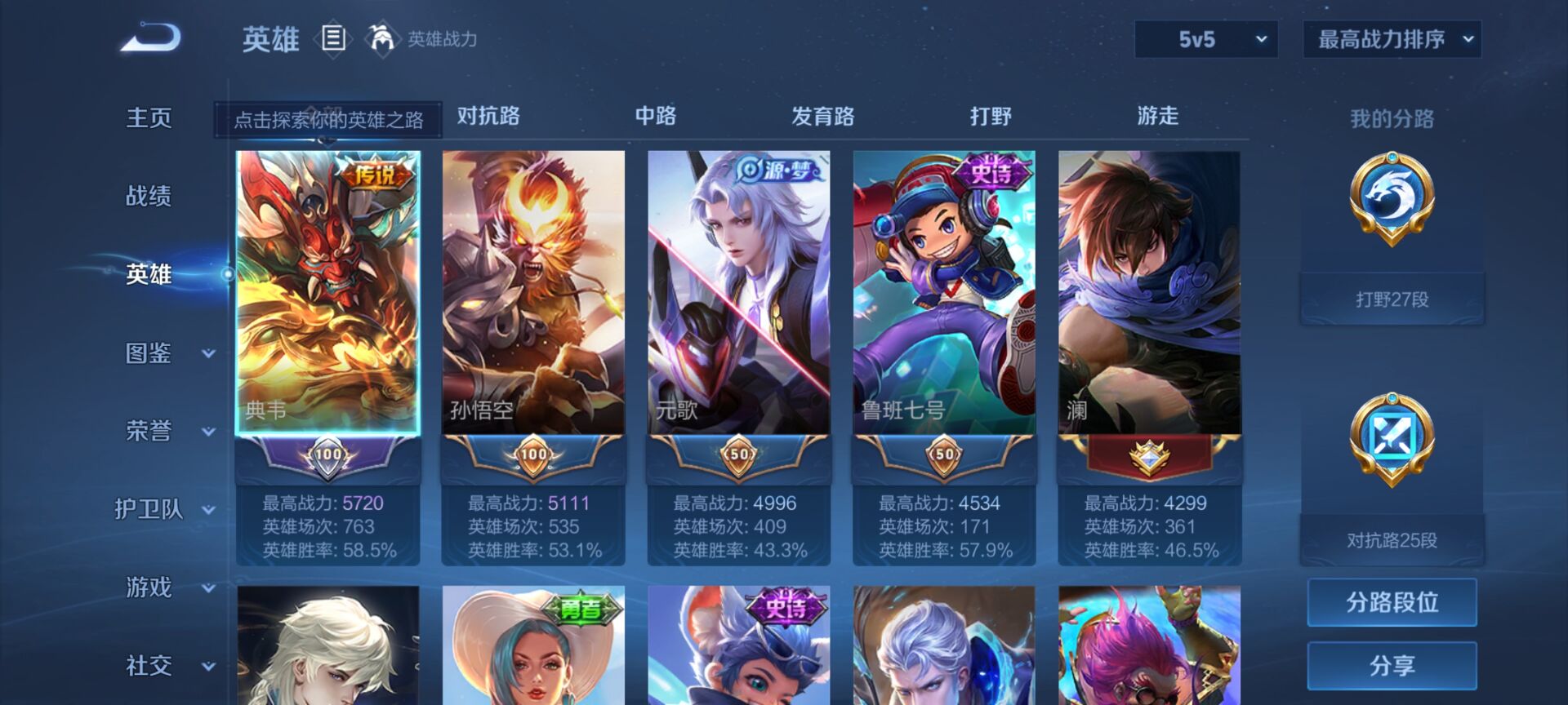 WZDN3255794王者荣耀账号详情图10 WZDN3255794王者荣耀账号详情图10