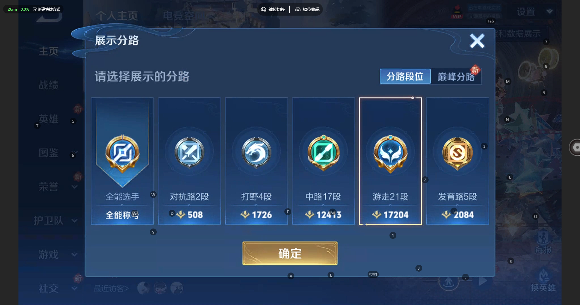 WZBSY3271457王者荣耀账号详情图5 WZBSY3271457王者荣耀账号详情图5