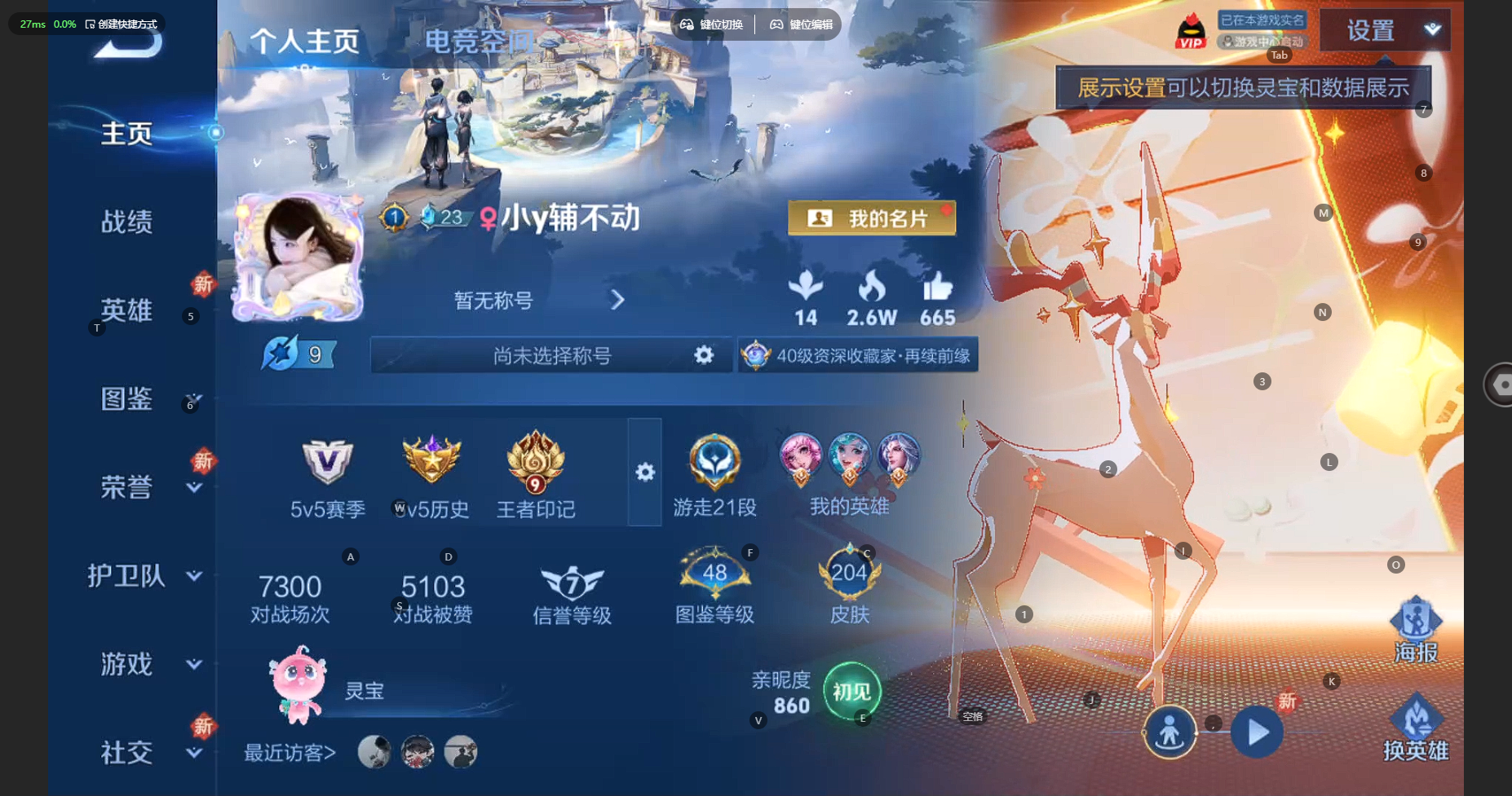 WZBSY3271457王者荣耀账号详情图4 WZBSY3271457王者荣耀账号详情图4