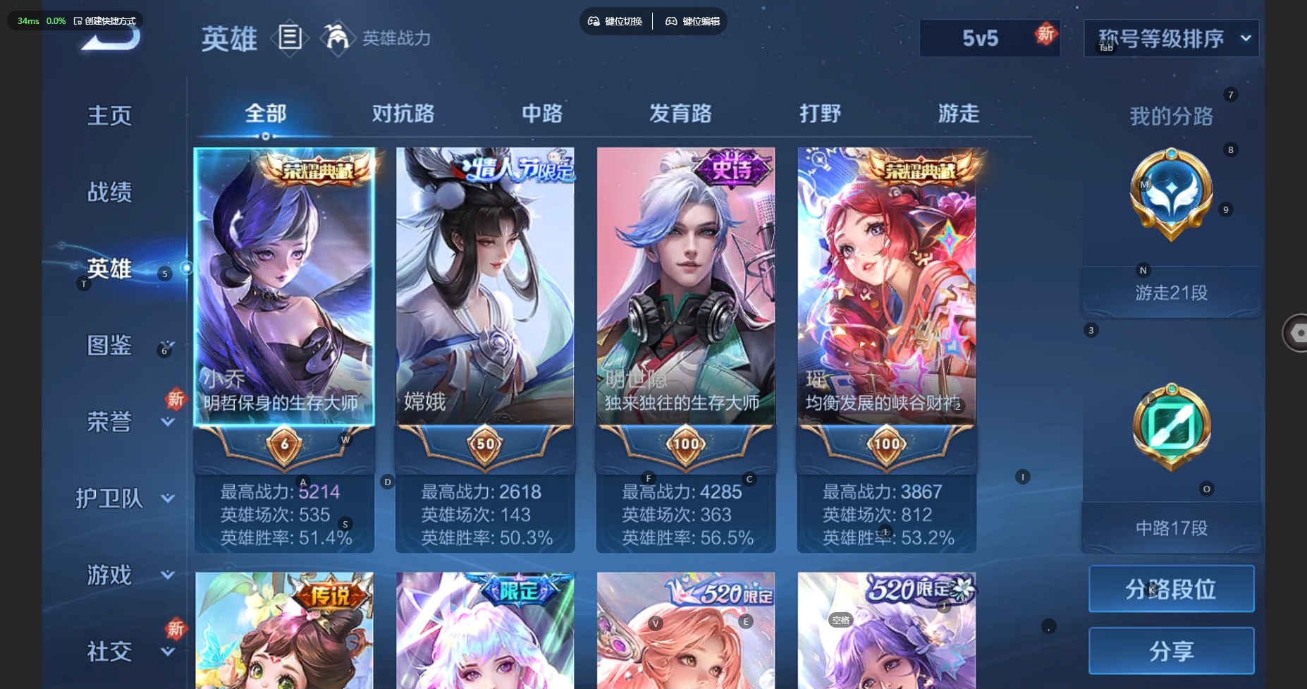 WZBSY3271457王者荣耀账号详情图7 WZBSY3271457王者荣耀账号详情图7