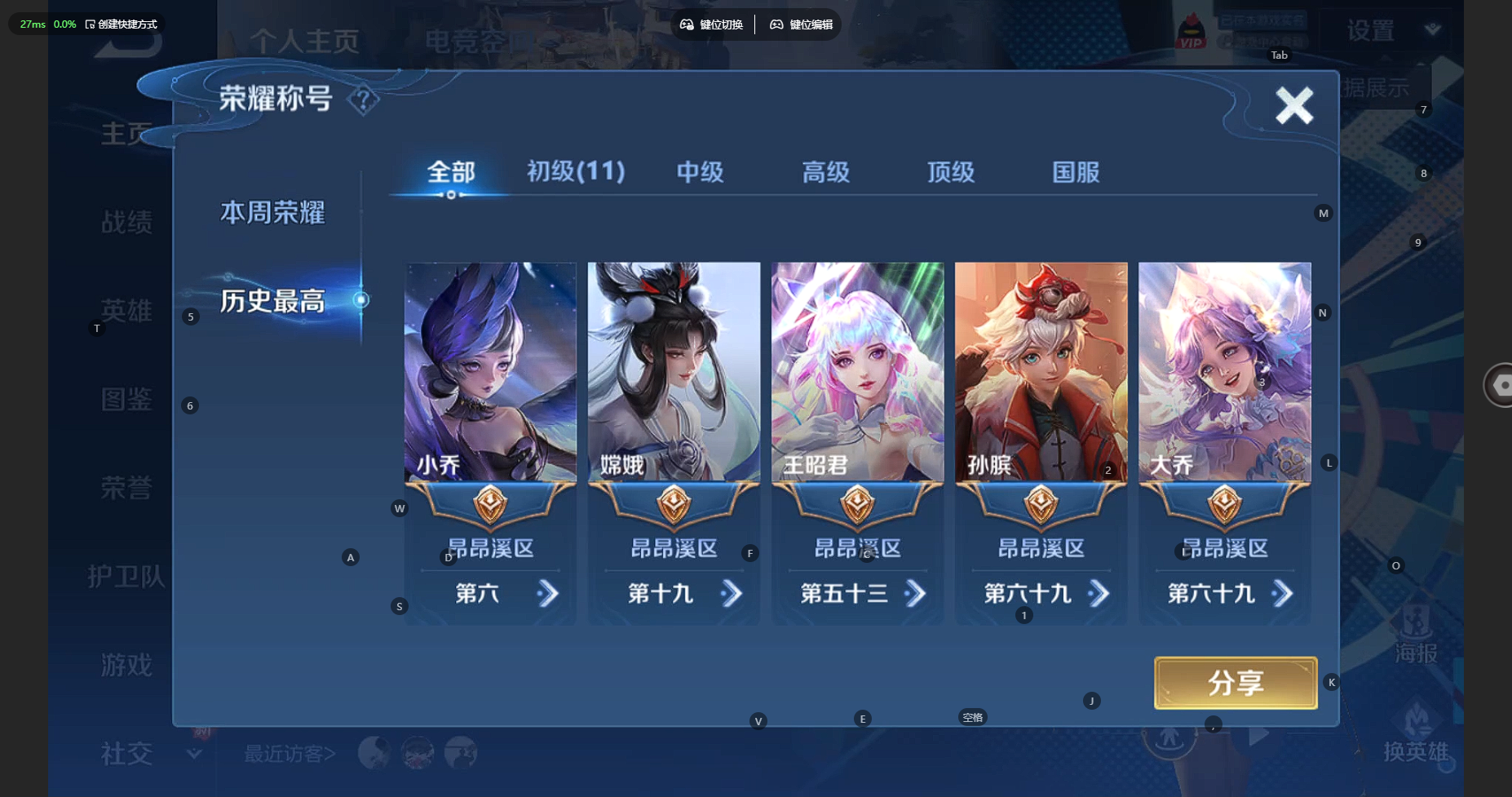 WZBSY3271457王者荣耀账号详情图6 WZBSY3271457王者荣耀账号详情图6