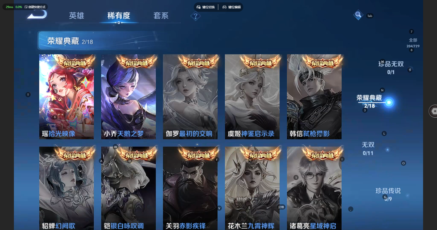 WZBSY3271457王者荣耀账号详情图10 WZBSY3271457王者荣耀账号详情图10