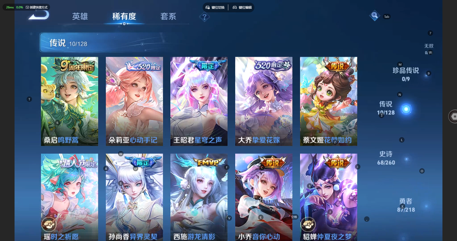 WZBSY3271457王者荣耀账号详情图11 WZBSY3271457王者荣耀账号详情图11